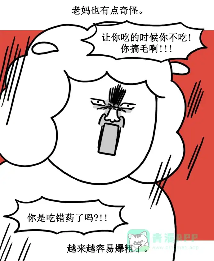 《大学日记》[第150话] 中年期 第7页