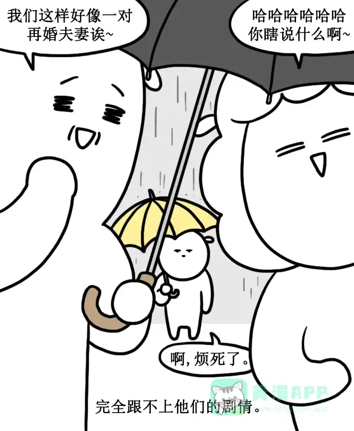 《大学日记》[第150话] 中年期 第16页
