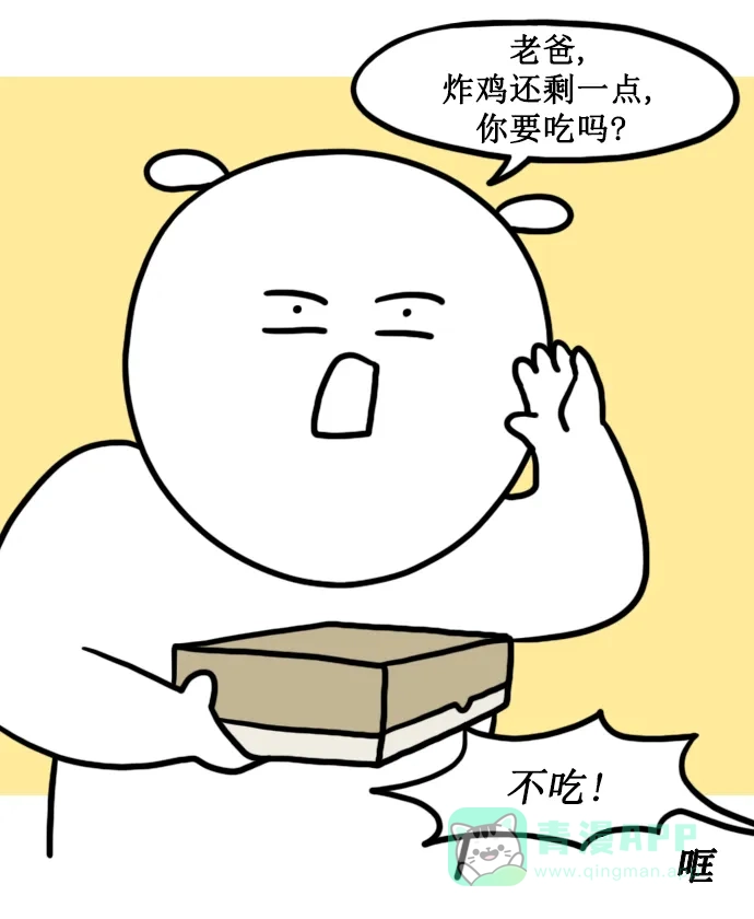 《大学日记》[第150话] 中年期 第4页