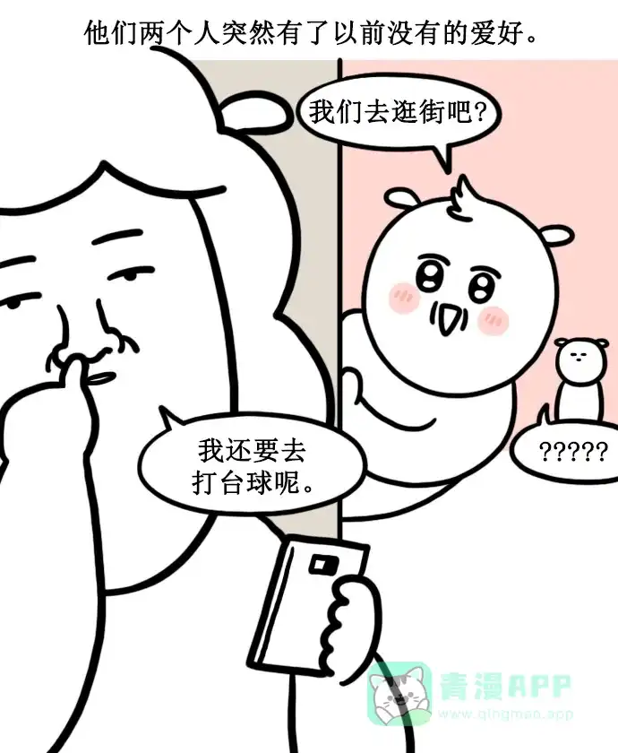 《大学日记》[第150话] 中年期 第10页