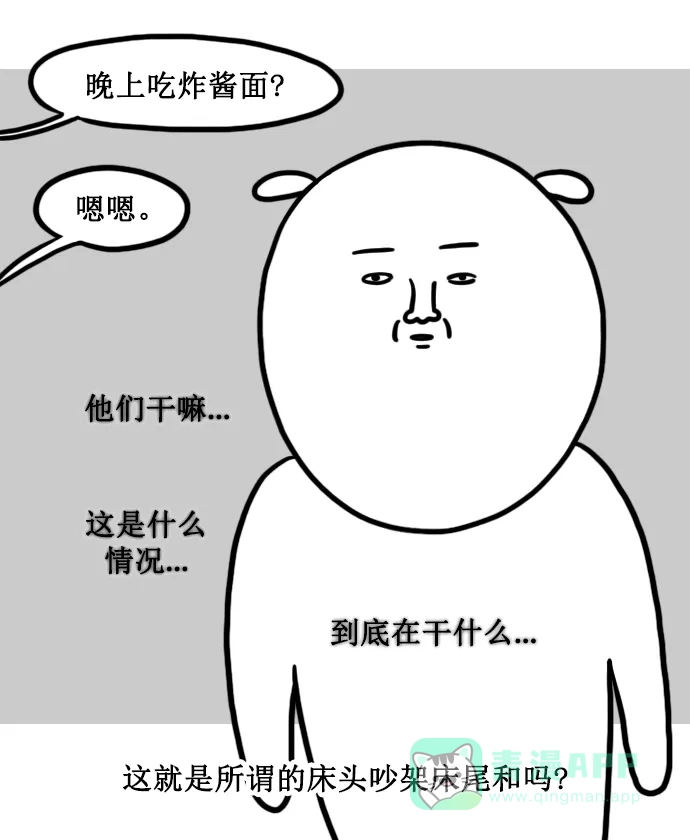《大学日记》[第150话] 中年期 第15页