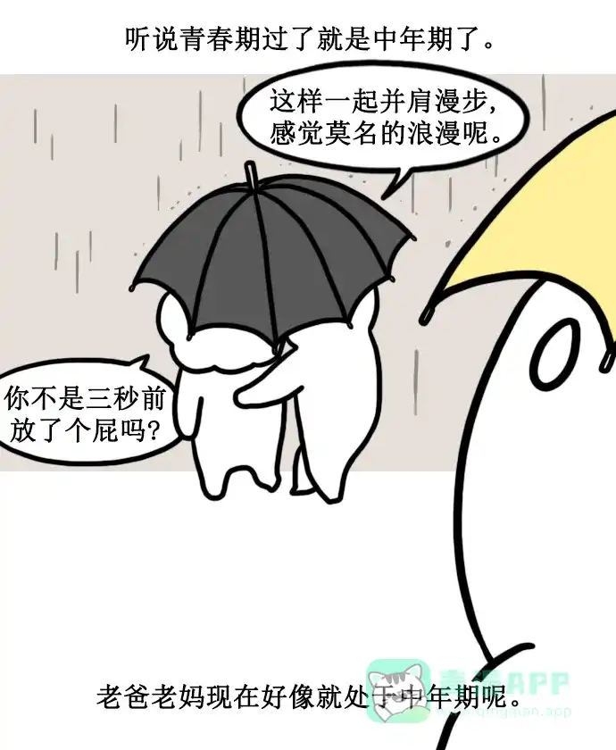 《大学日记》[第150话] 中年期 第18页