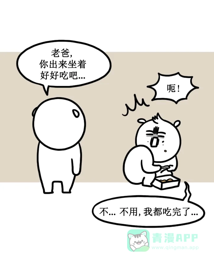 《大学日记》[第150话] 中年期 第6页