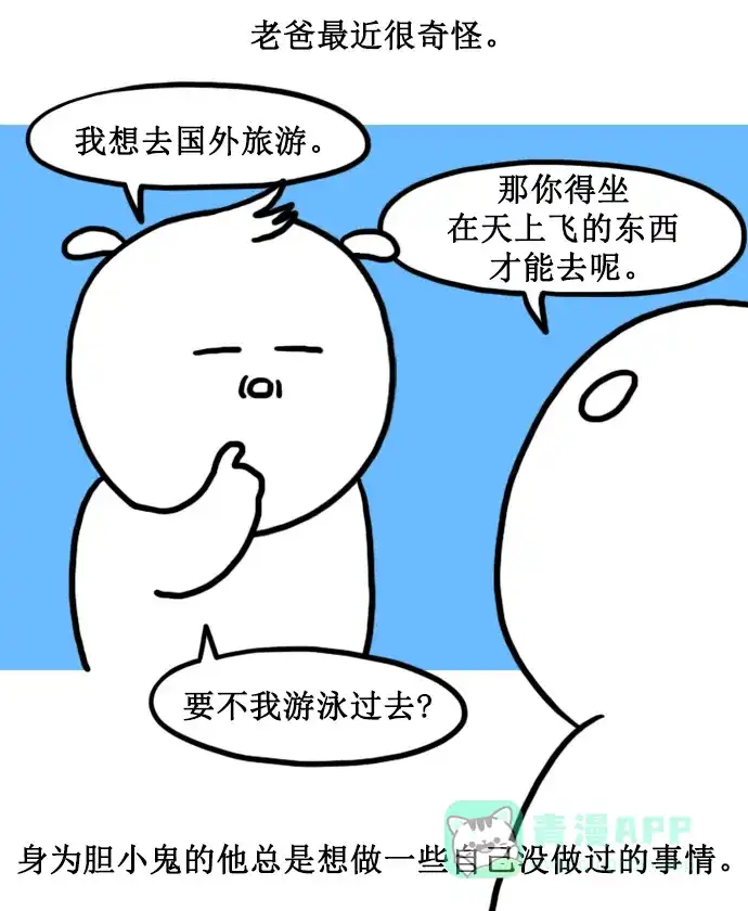 《大学日记》[第150话] 中年期 第2页