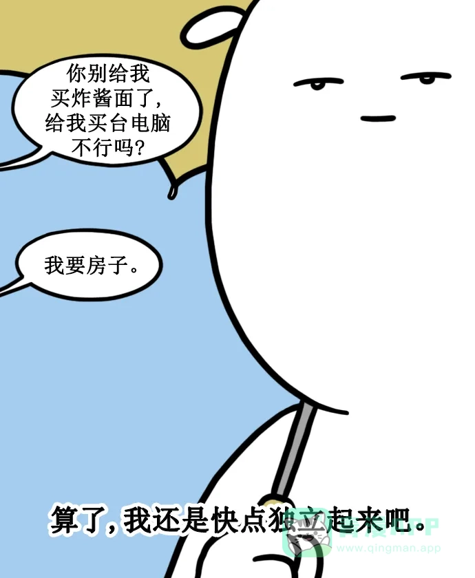 《大学日记》[第150话] 中年期 第20页