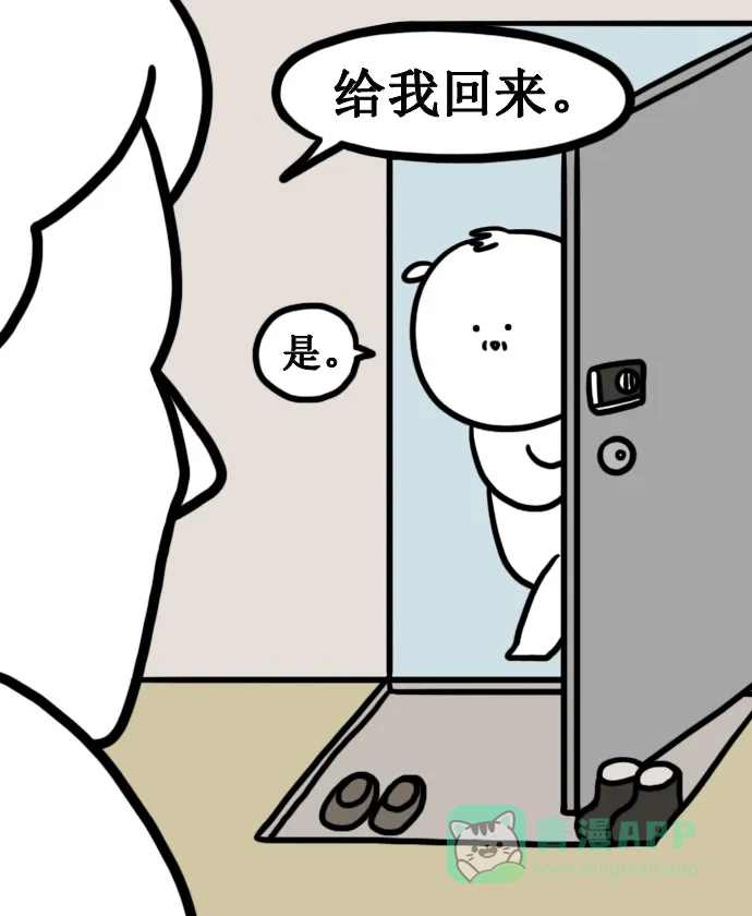 《大学日记》[第150话] 中年期 第14页