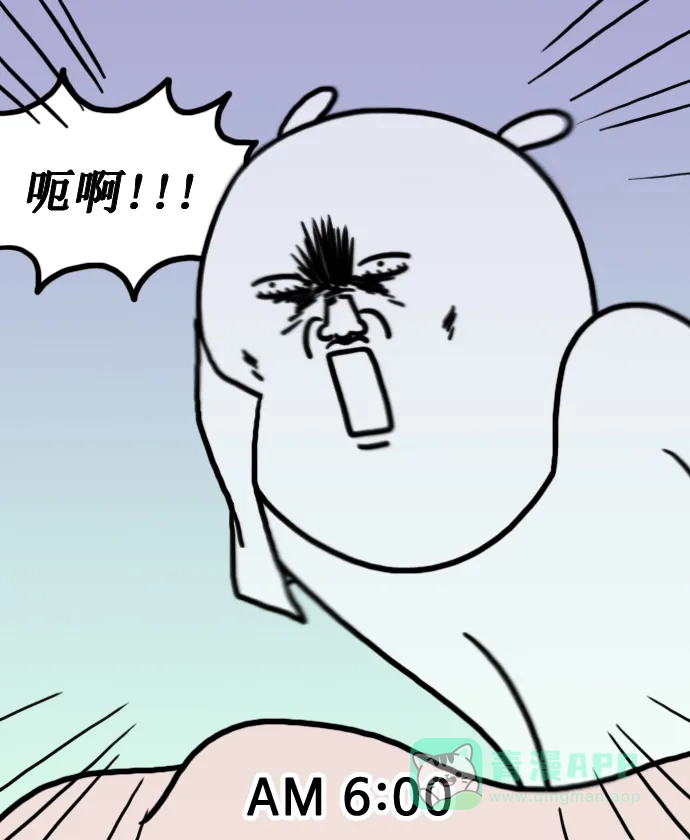 《大学日记》[第151话] 酒后作业 第17页