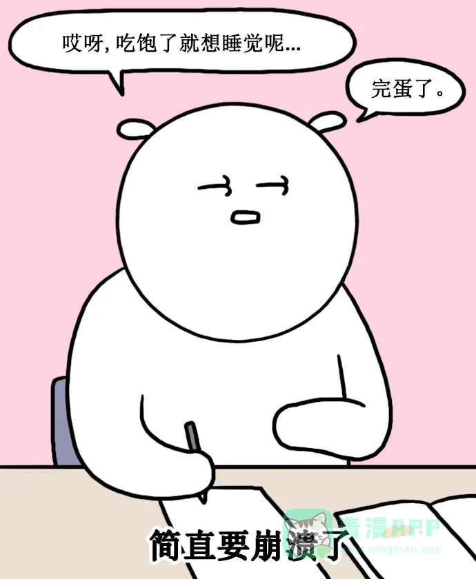 《大学日记》[第151话] 酒后作业 第15页