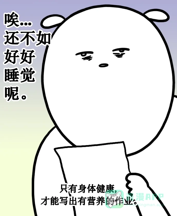 《大学日记》[第151话] 酒后作业 第20页