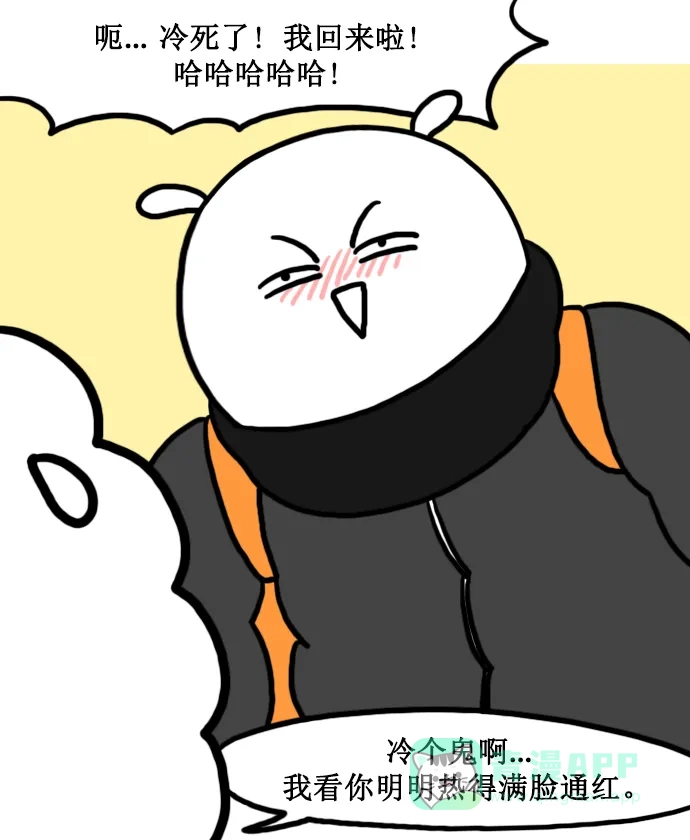 《大学日记》[第151话] 酒后作业 第6页