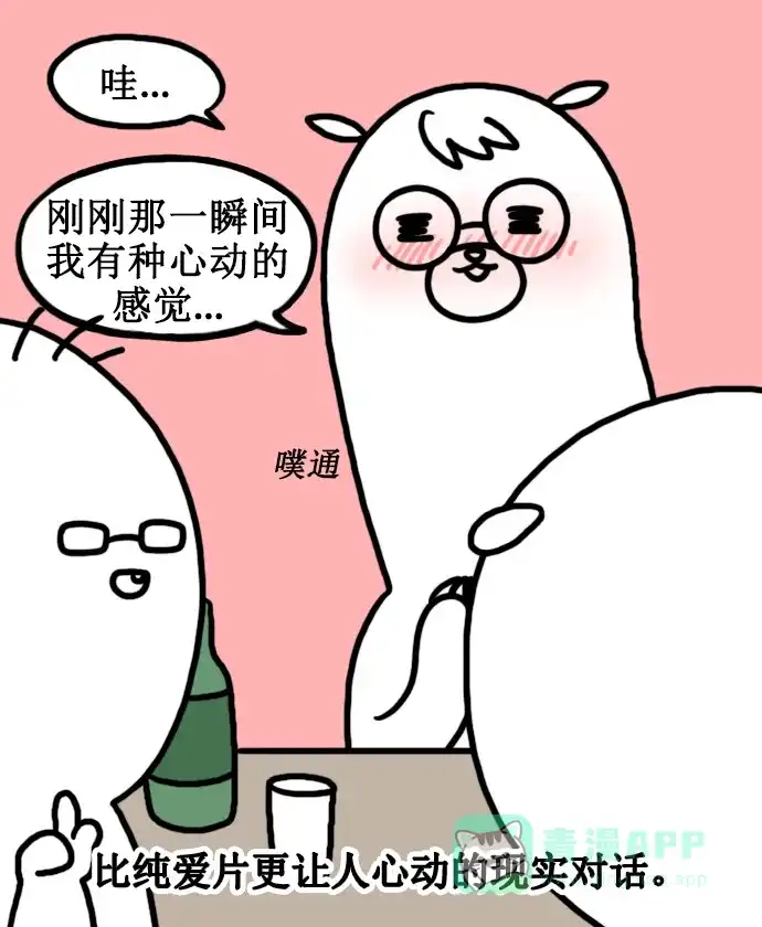 《大学日记》[第151话] 酒后作业 第4页