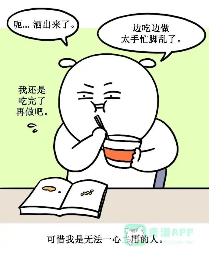 《大学日记》[第151话] 酒后作业 第13页