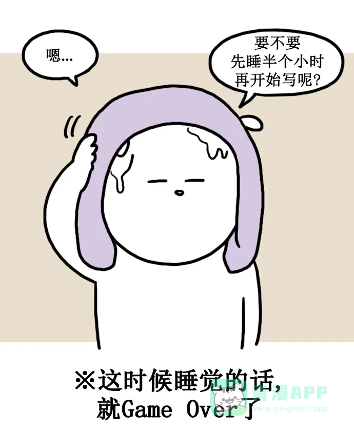 《大学日记》[第151话] 酒后作业 第9页