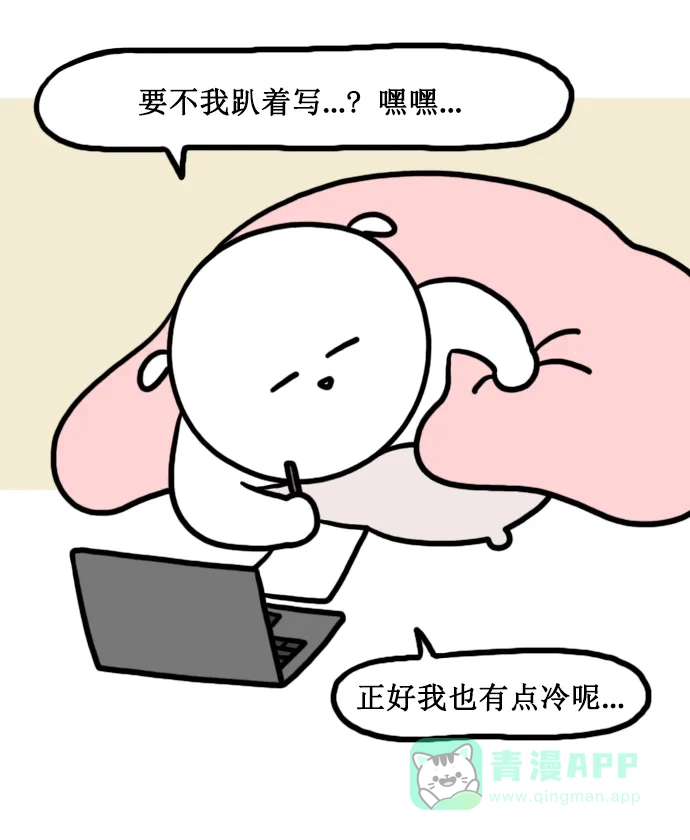 《大学日记》[第151话] 酒后作业 第16页