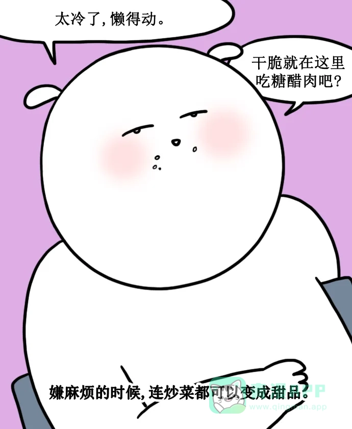 《大学日记》[第151话] 酒后作业 第2页