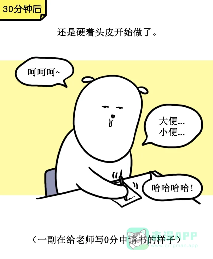 《大学日记》[第151话] 酒后作业 第10页