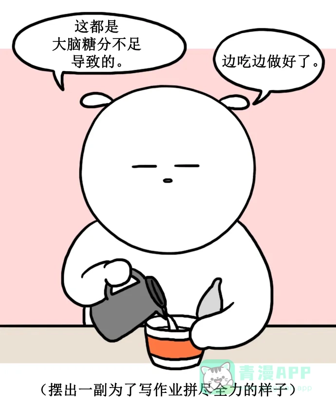 《大学日记》[第151话] 酒后作业 第11页