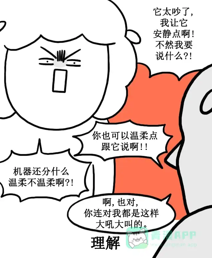 《大学日记》[第152话] 人工智能 第17页