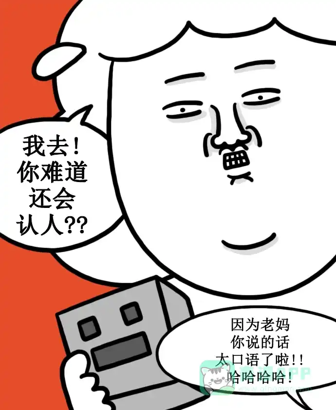 《大学日记》[第152话] 人工智能 第9页
