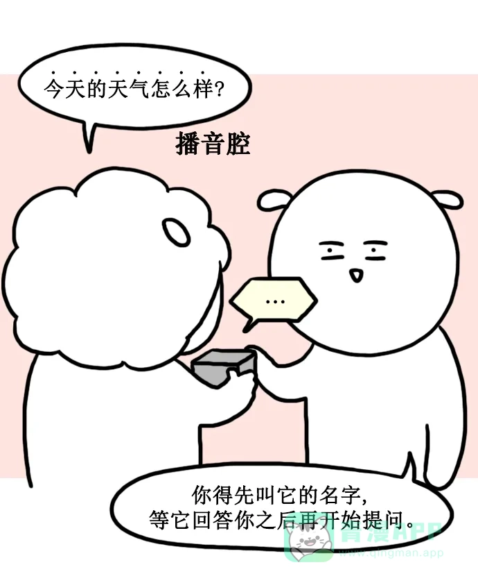 《大学日记》[第152话] 人工智能 第10页