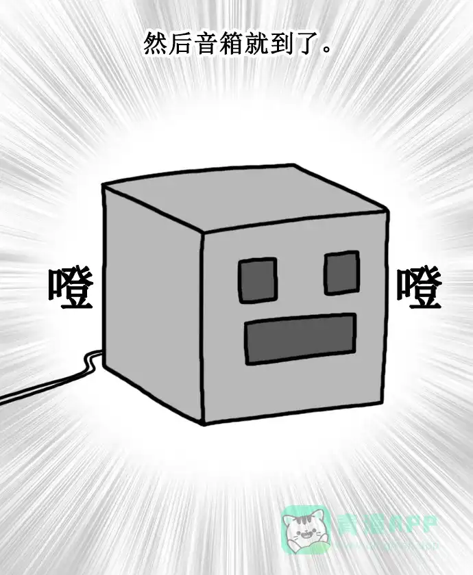 《大学日记》[第152话] 人工智能 第3页
