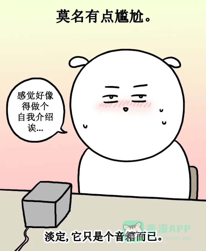 《大学日记》[第152话] 人工智能 第4页