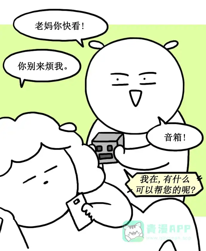 《大学日记》[第152话] 人工智能 第6页