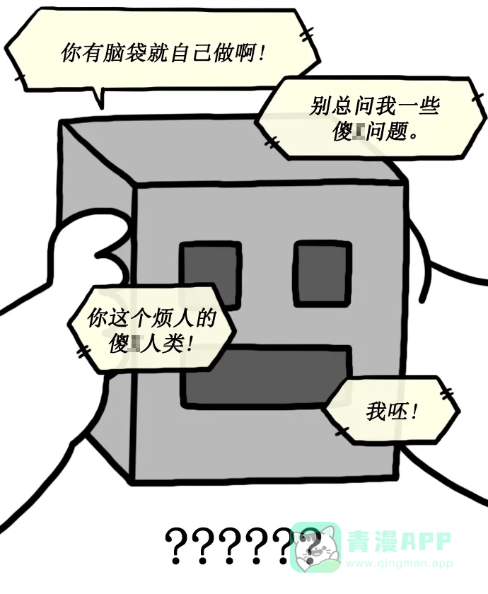 《大学日记》[第152话] 人工智能 第20页