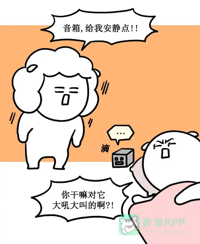 《大学日记》[第152话] 人工智能 第16页