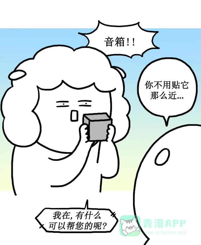 《大学日记》[第152话] 人工智能 第11页