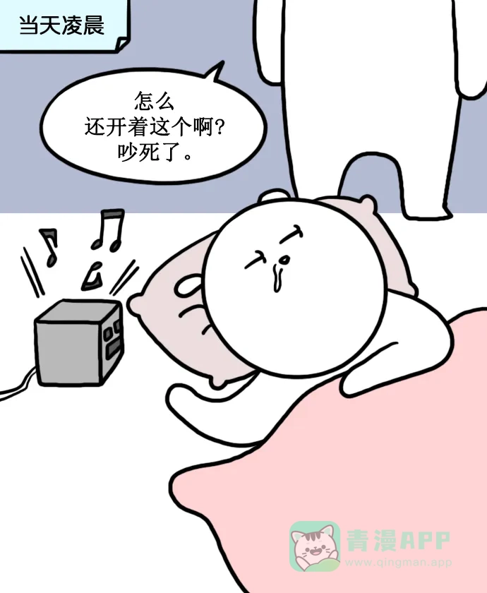 《大学日记》[第152话] 人工智能 第15页