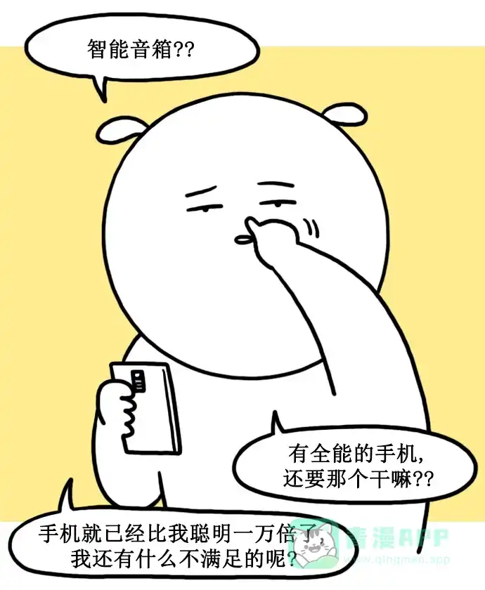 《大学日记》[第152话] 人工智能 第1页