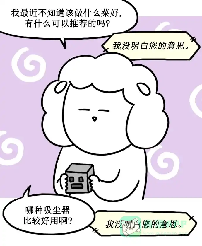 《大学日记》[第152话] 人工智能 第8页