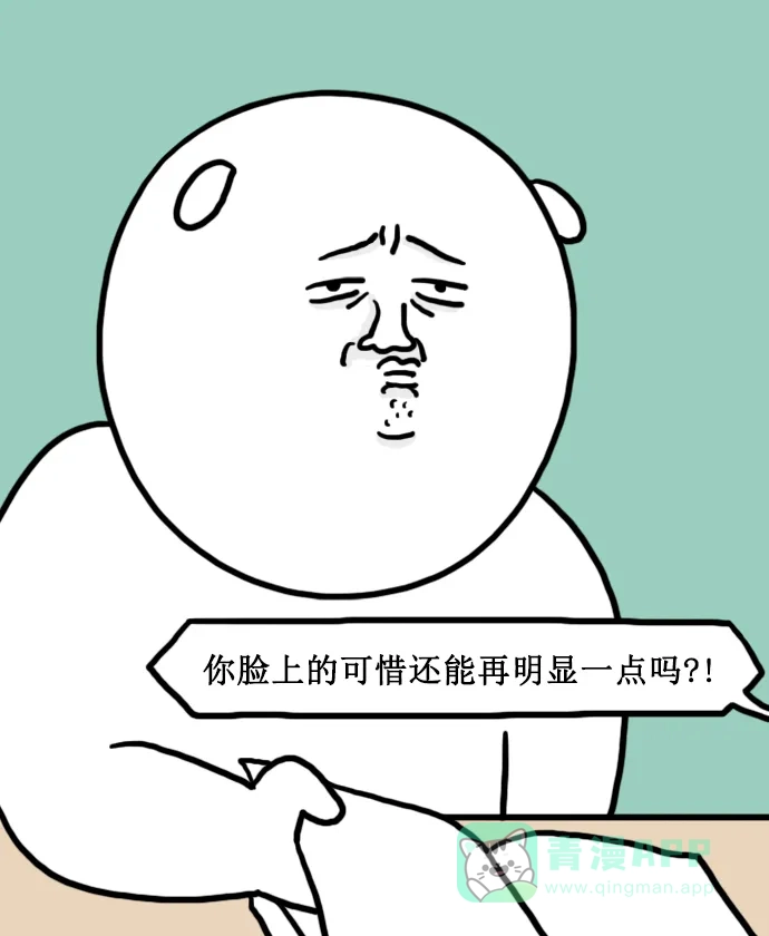 《大学日记》[第153话] 老师与数码设备 第18页