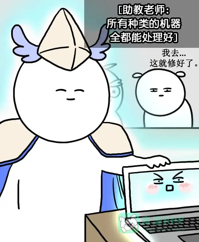 《大学日记》[第153话] 老师与数码设备 第14页