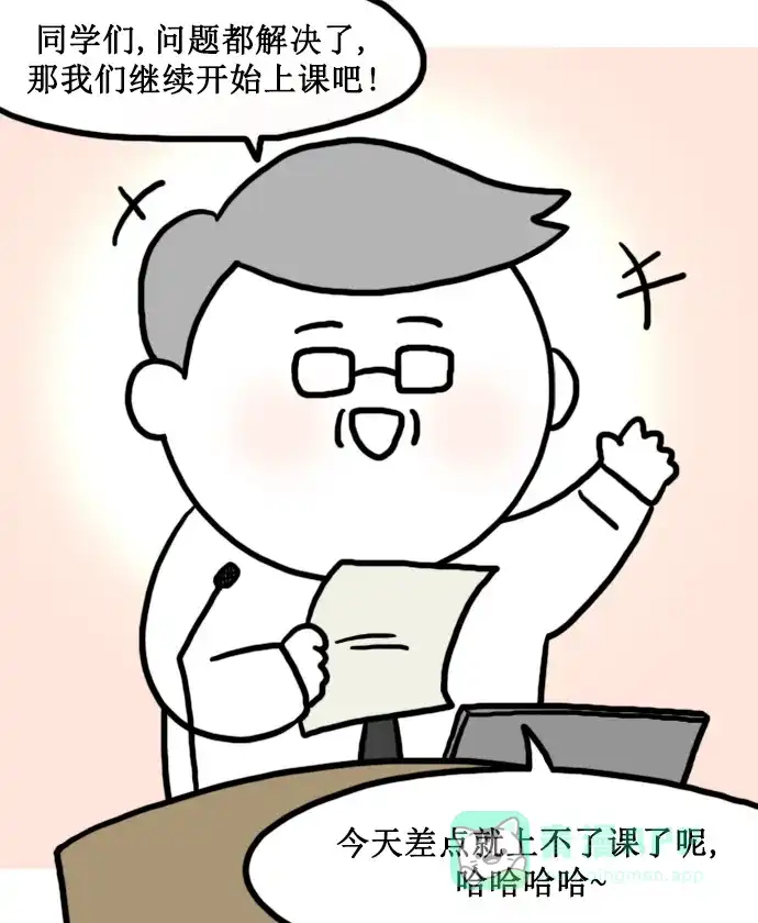《大学日记》[第153话] 老师与数码设备 第17页