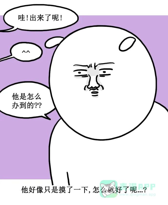 《大学日记》[第153话] 老师与数码设备 第15页