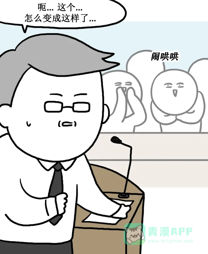 《大学日记》[第153话] 老师与数码设备 第3页