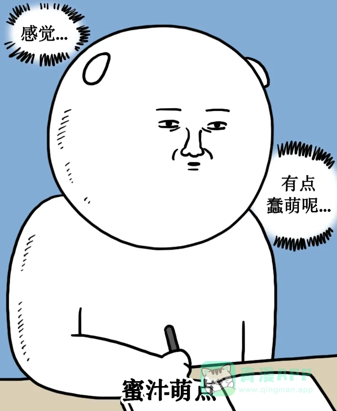 《大学日记》[第153话] 老师与数码设备 第9页