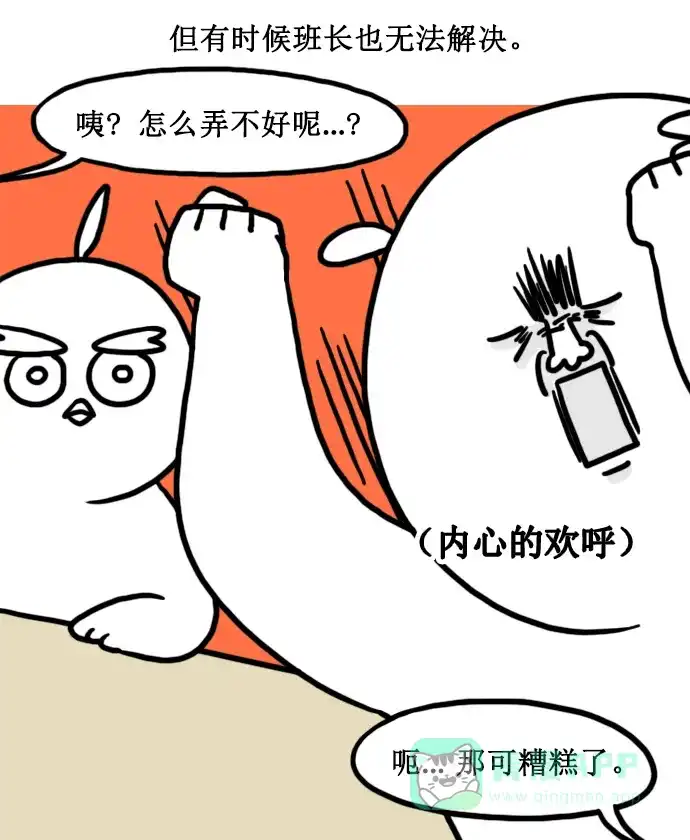《大学日记》[第153话] 老师与数码设备 第12页