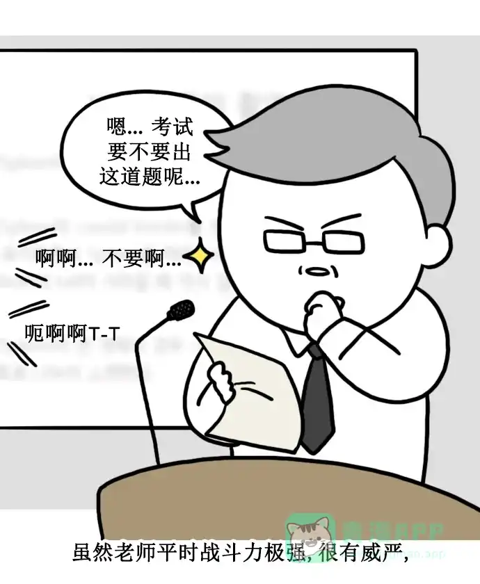 《大学日记》[第153话] 老师与数码设备 第1页