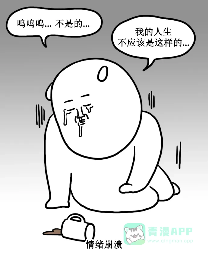 《大学日记》[第154话] 继续减肥 第17页
