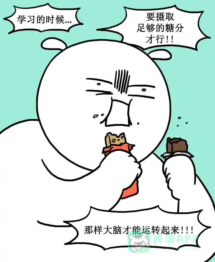 《大学日记》[第154话] 继续减肥 第6页