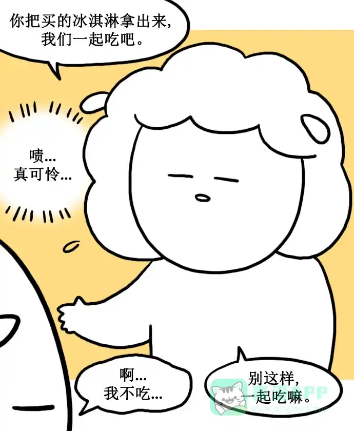 《大学日记》[第154话] 继续减肥 第18页