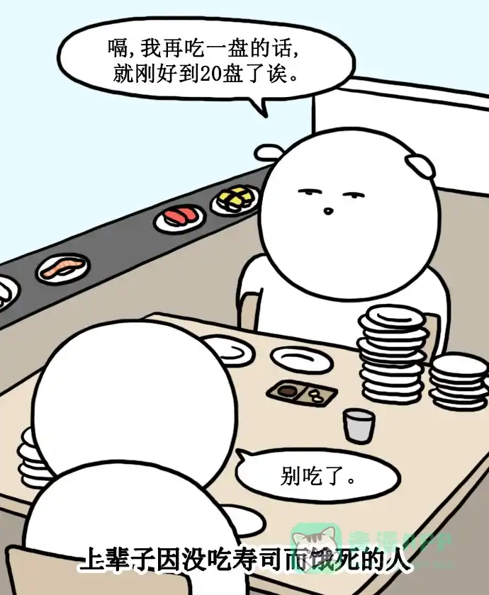《大学日记》[第154话] 继续减肥 第11页