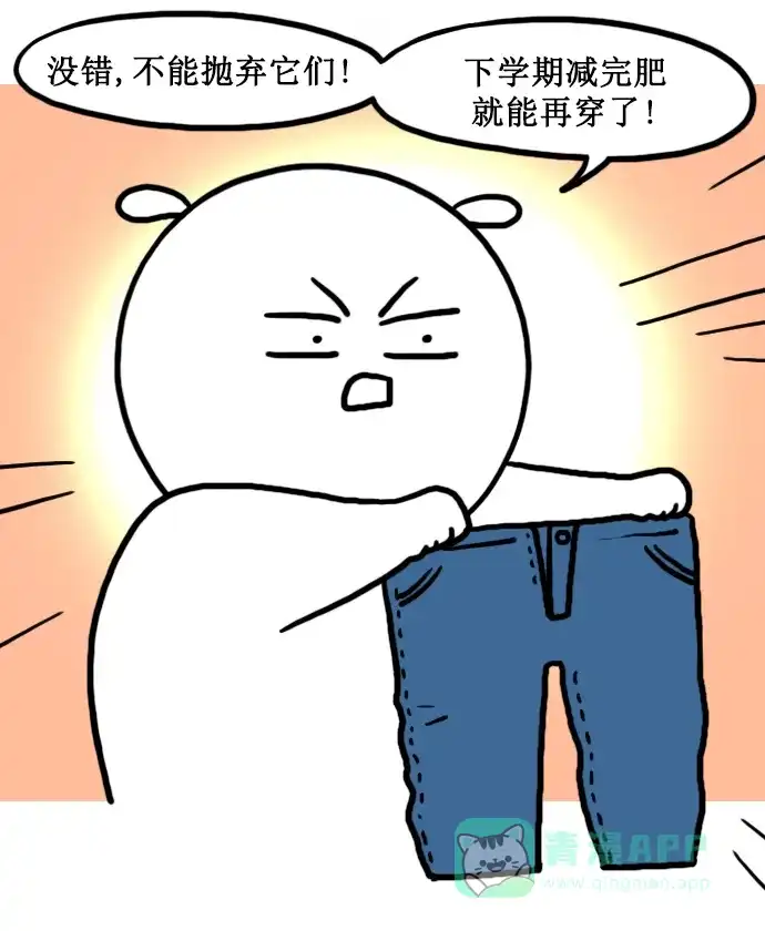 《大学日记》[第154话] 继续减肥 第2页