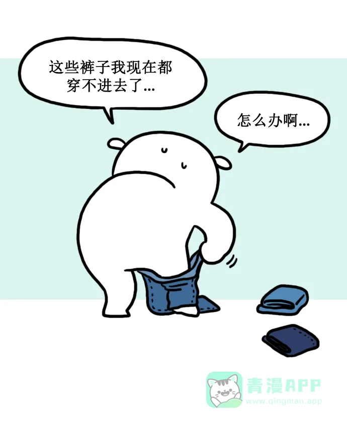 《大学日记》[第154话] 继续减肥 第1页