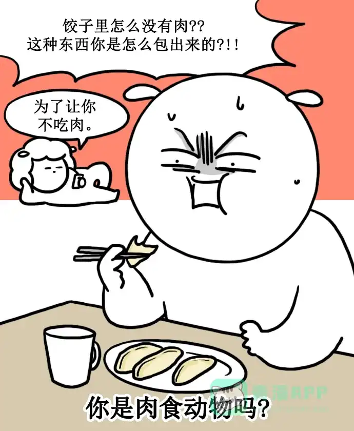 《大学日记》[第154话] 继续减肥 第14页