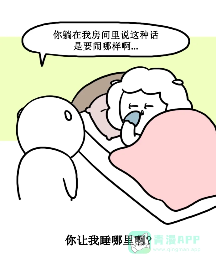 《大学日记》[第155话] 流感 第5页