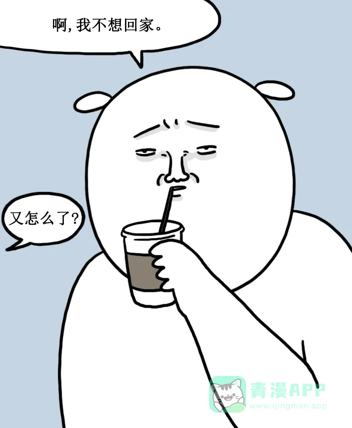 《大学日记》[第155话] 流感 第1页